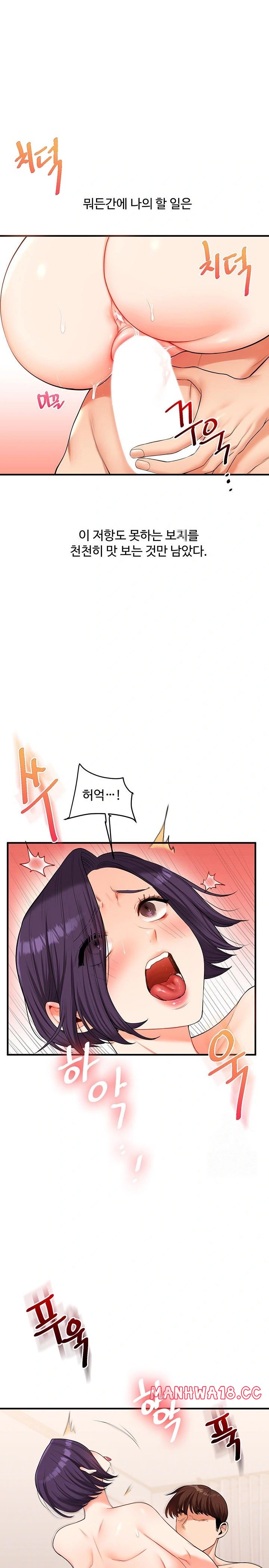 relationship-reversal-button-raw-chap-47-7