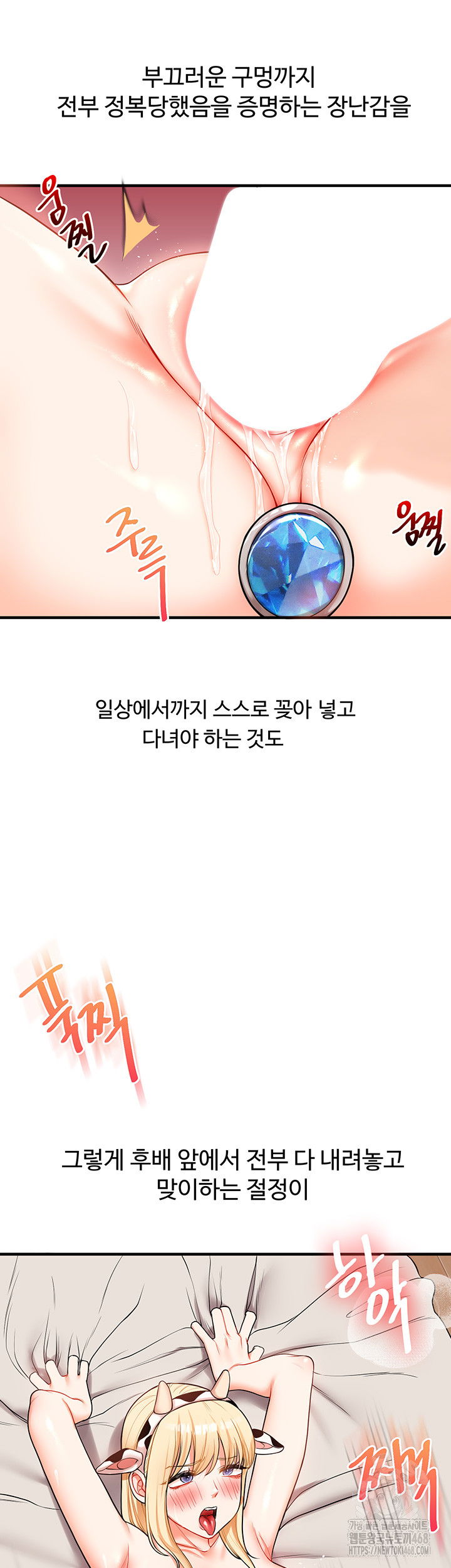 relationship-reversal-button-raw-chap-48-10