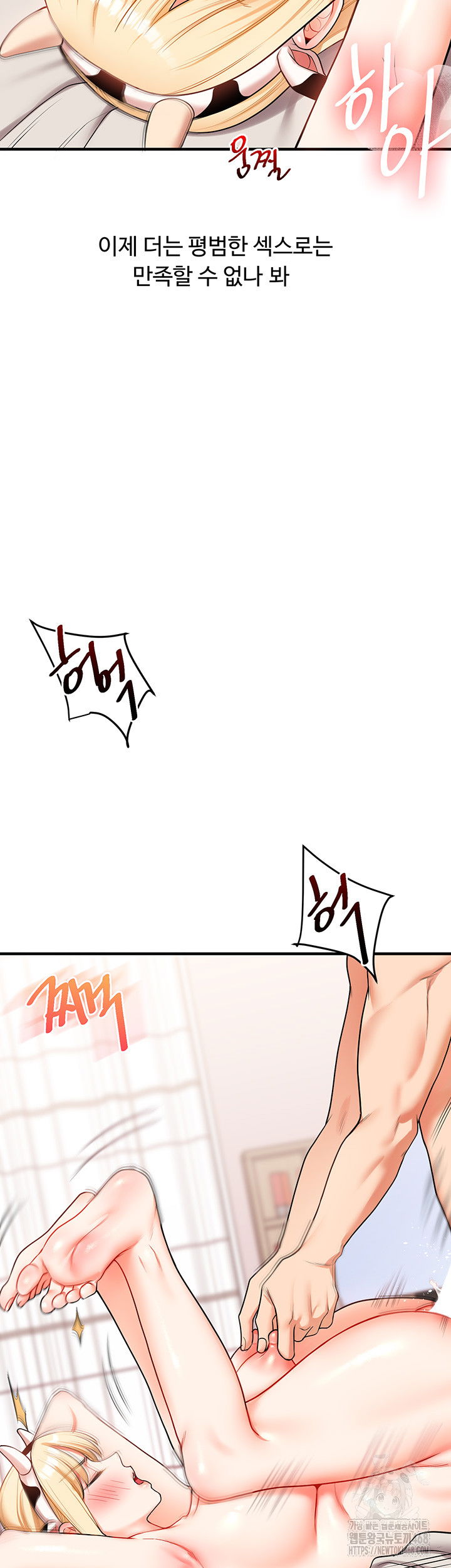 relationship-reversal-button-raw-chap-48-12