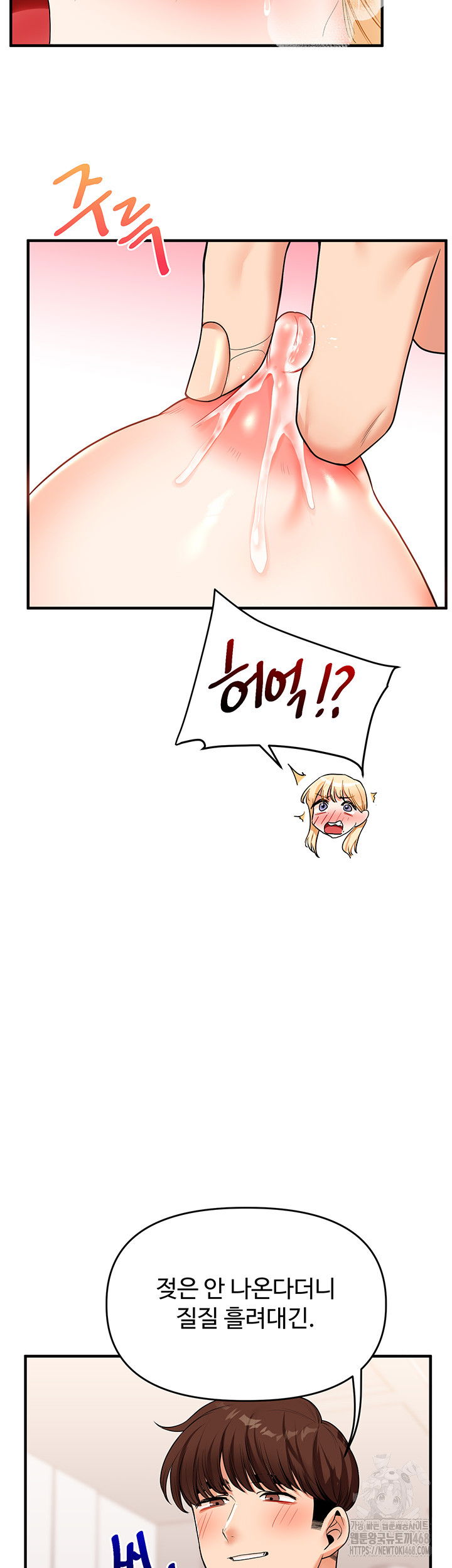 relationship-reversal-button-raw-chap-48-16