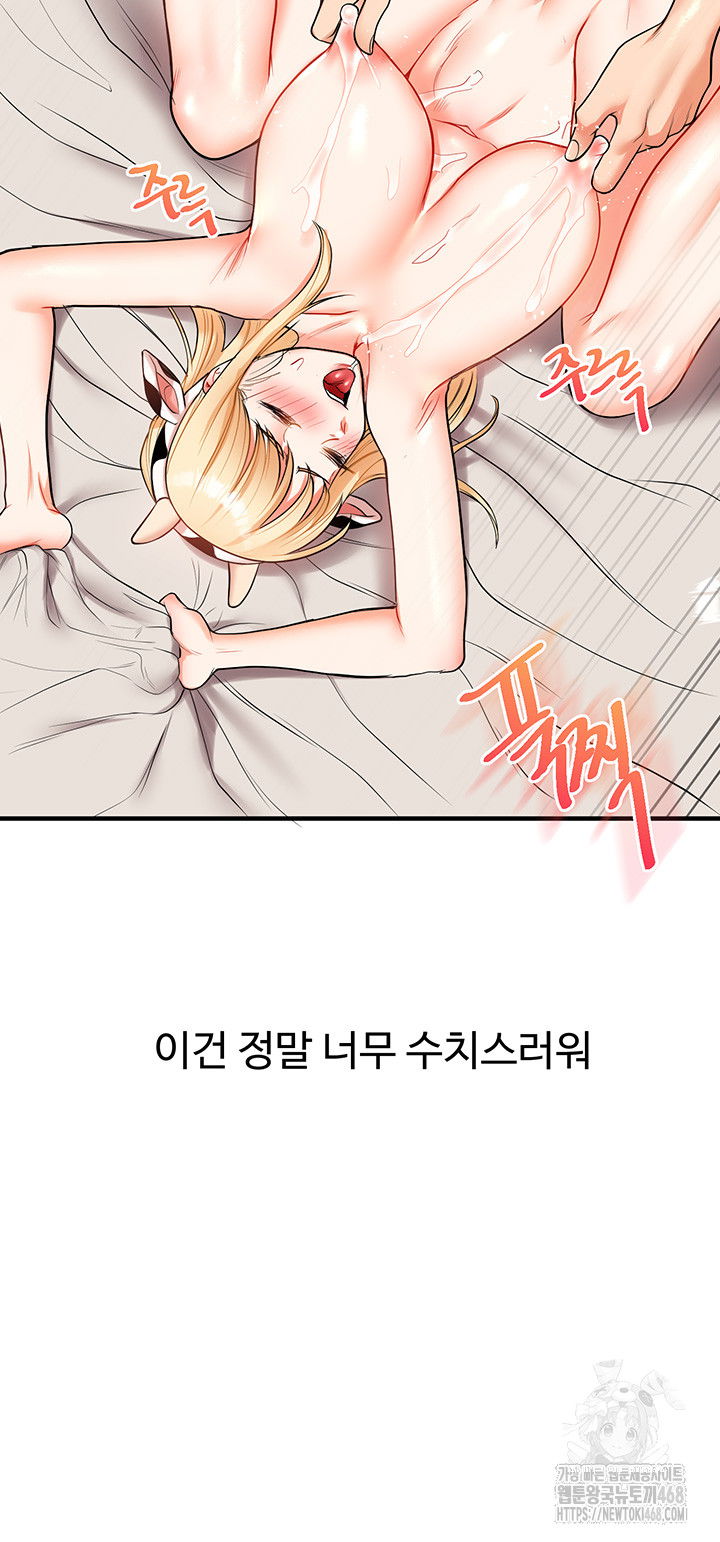 relationship-reversal-button-raw-chap-48-18