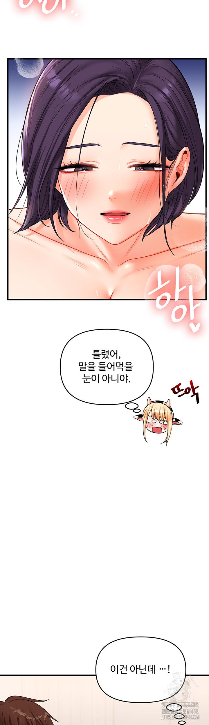 relationship-reversal-button-raw-chap-48-26