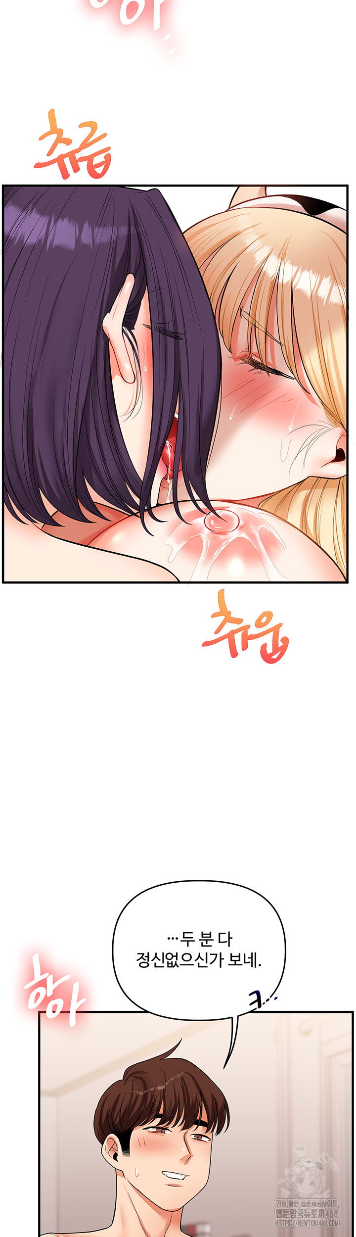 relationship-reversal-button-raw-chap-48-34