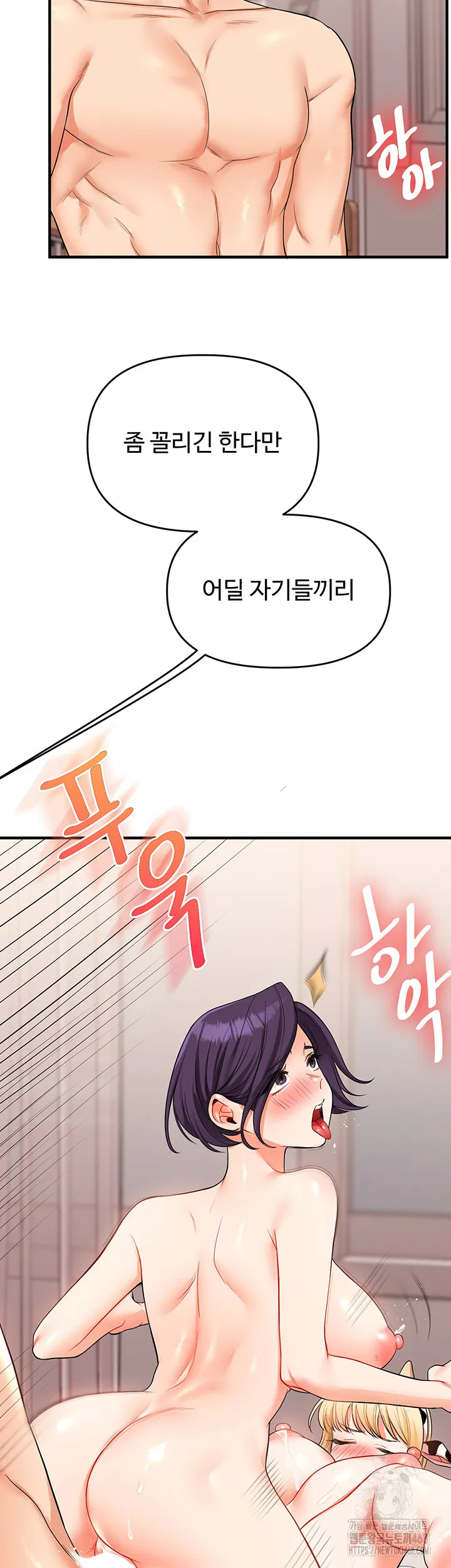 relationship-reversal-button-raw-chap-48-35