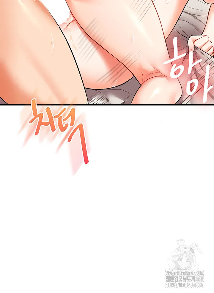 relationship-reversal-button-raw-chap-48-36