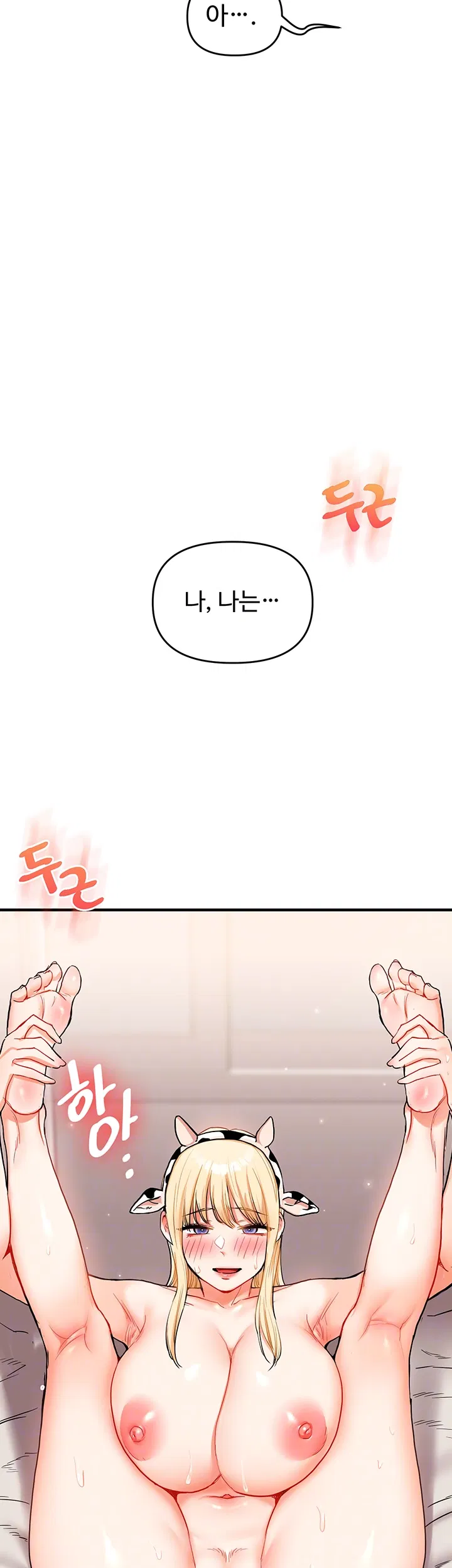 relationship-reversal-button-raw-chap-48-3