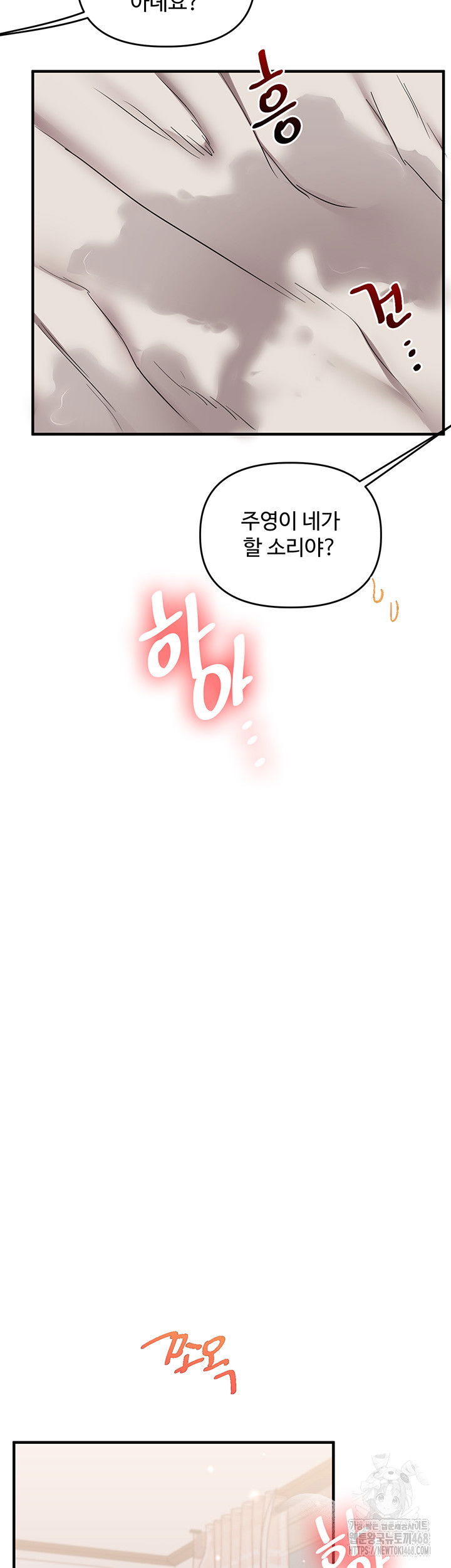 relationship-reversal-button-raw-chap-48-46