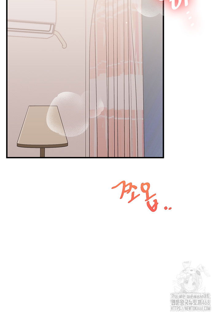 relationship-reversal-button-raw-chap-48-47