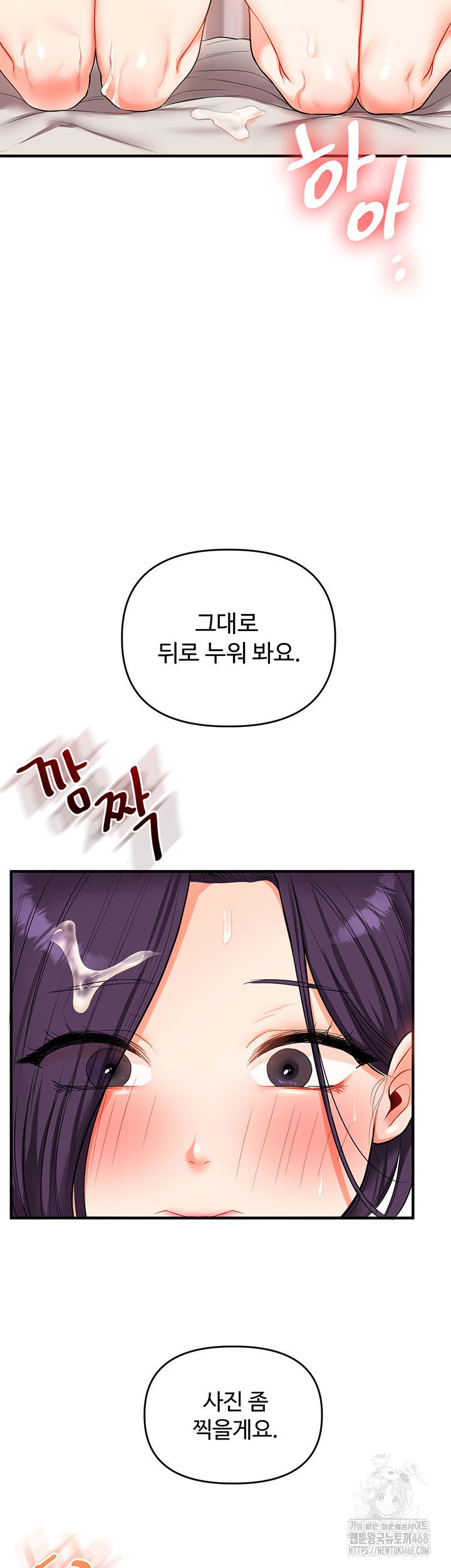 relationship-reversal-button-raw-chap-48-52
