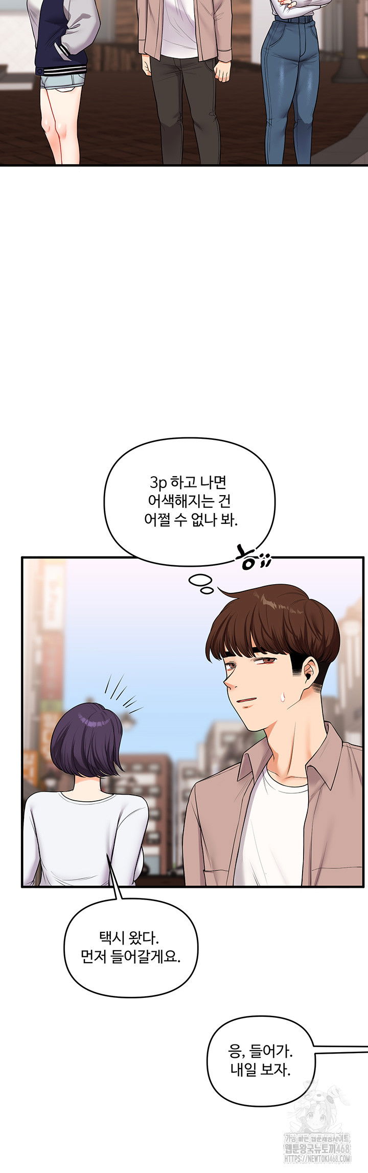 relationship-reversal-button-raw-chap-48-58