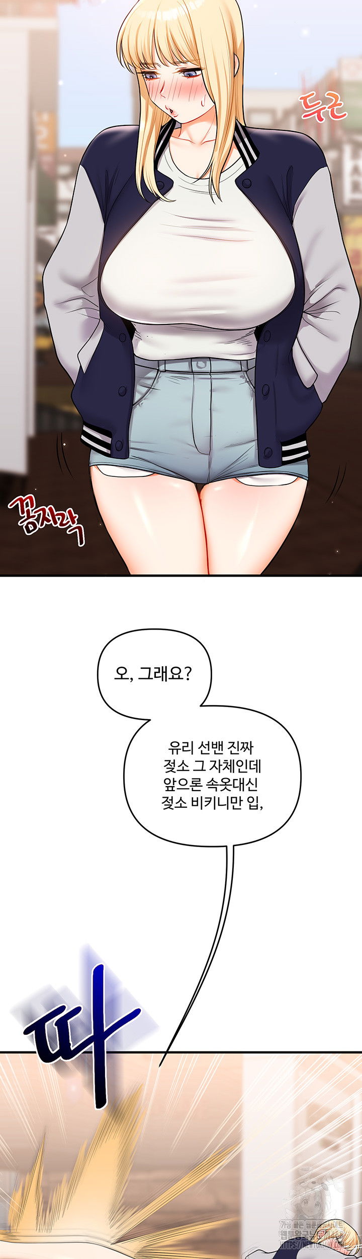 relationship-reversal-button-raw-chap-48-61