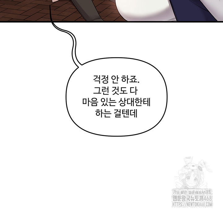relationship-reversal-button-raw-chap-48-63