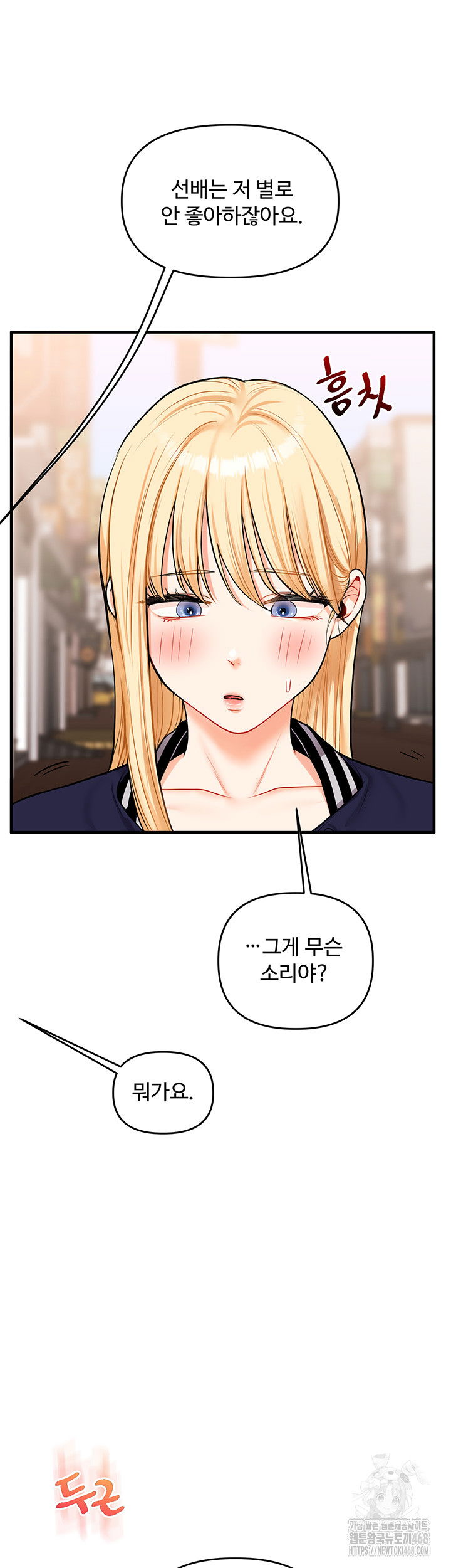 relationship-reversal-button-raw-chap-48-64