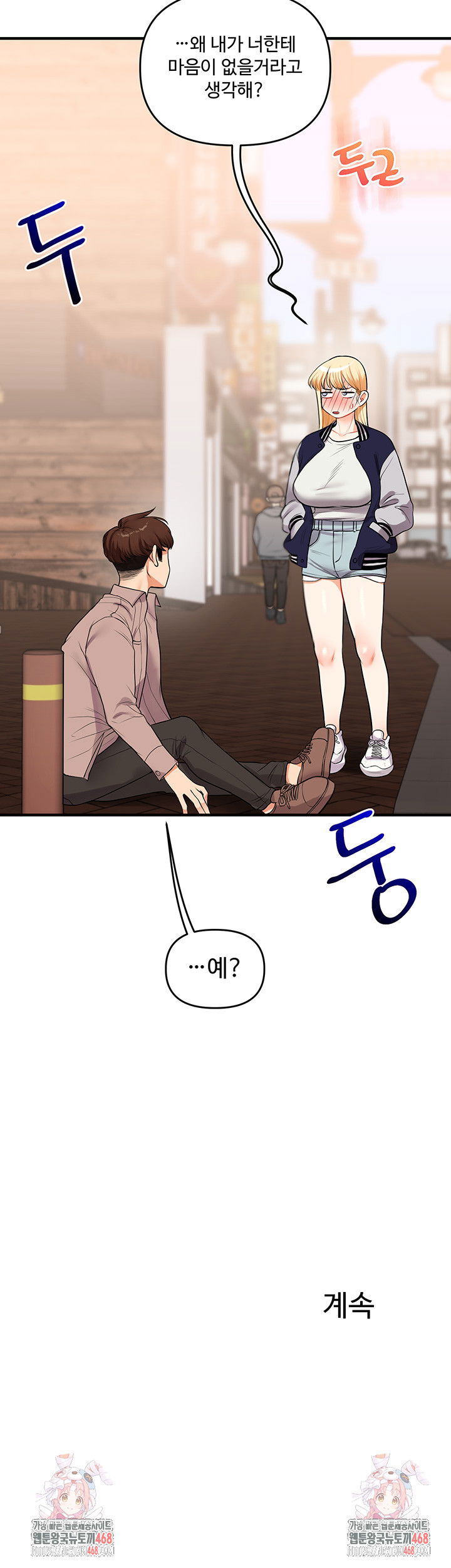 relationship-reversal-button-raw-chap-48-65