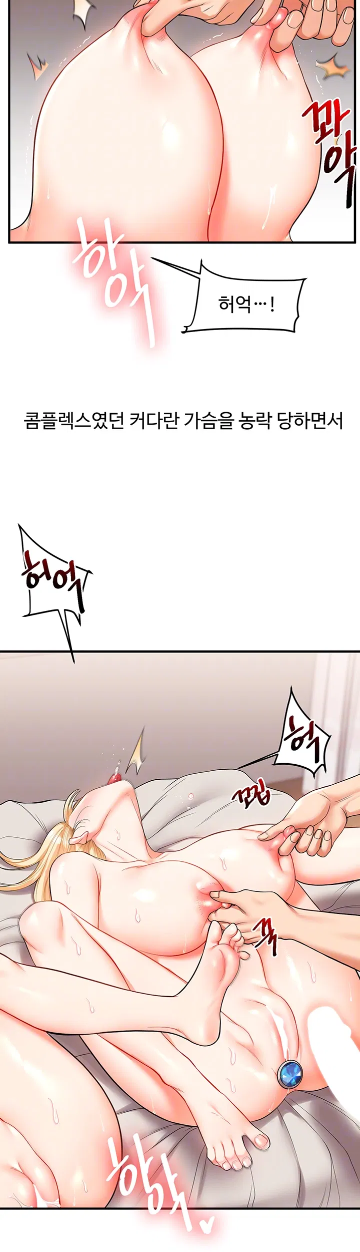 relationship-reversal-button-raw-chap-48-8
