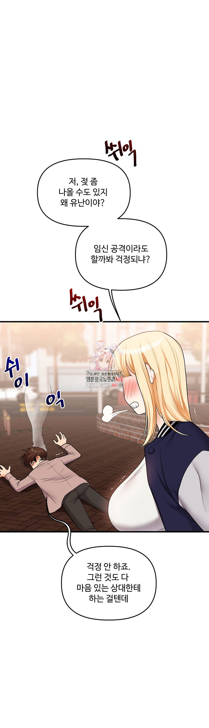 relationship-reversal-button-raw-chap-49-0