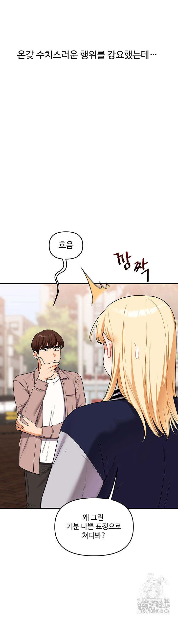 relationship-reversal-button-raw-chap-49-12