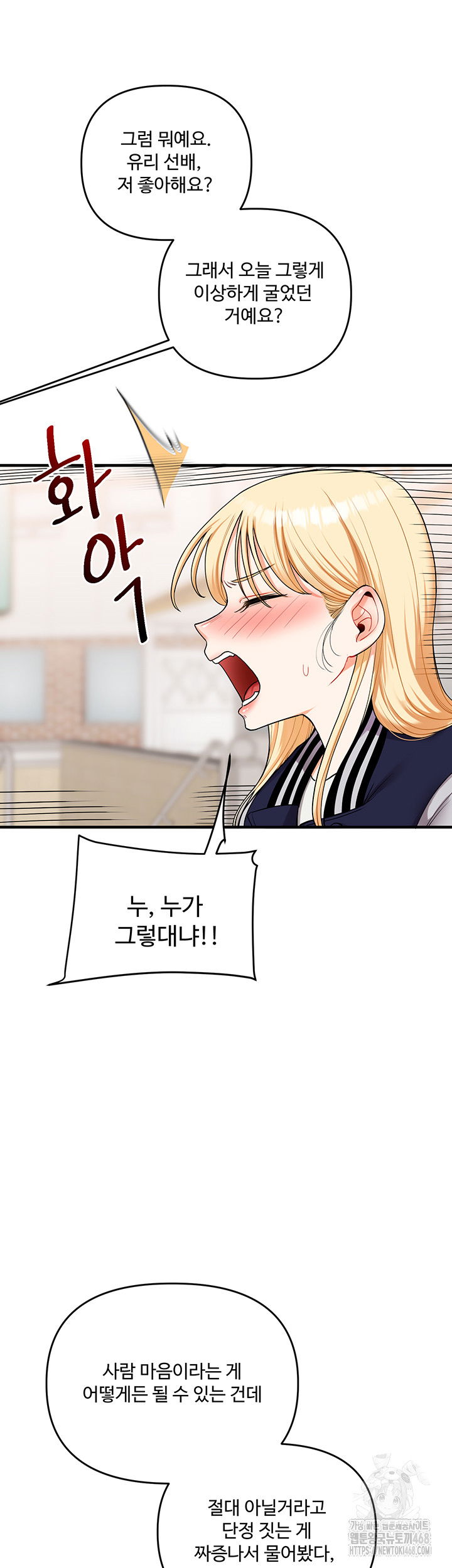 relationship-reversal-button-raw-chap-49-14