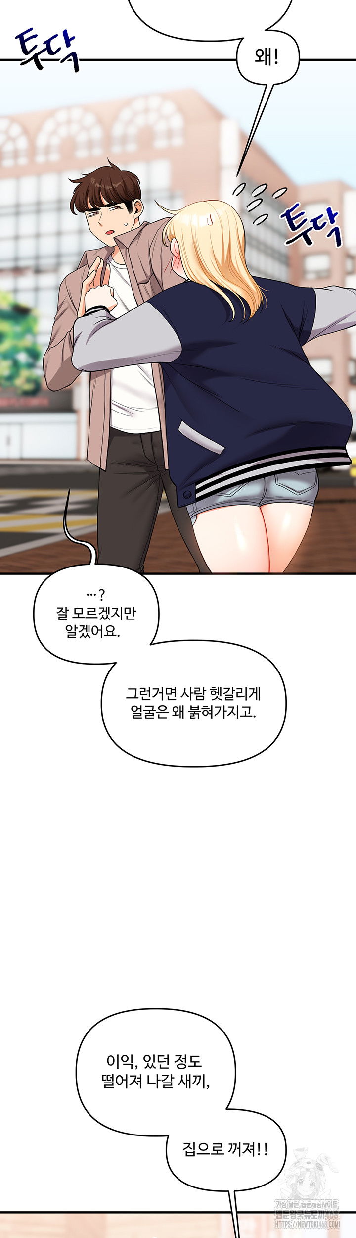 relationship-reversal-button-raw-chap-49-15