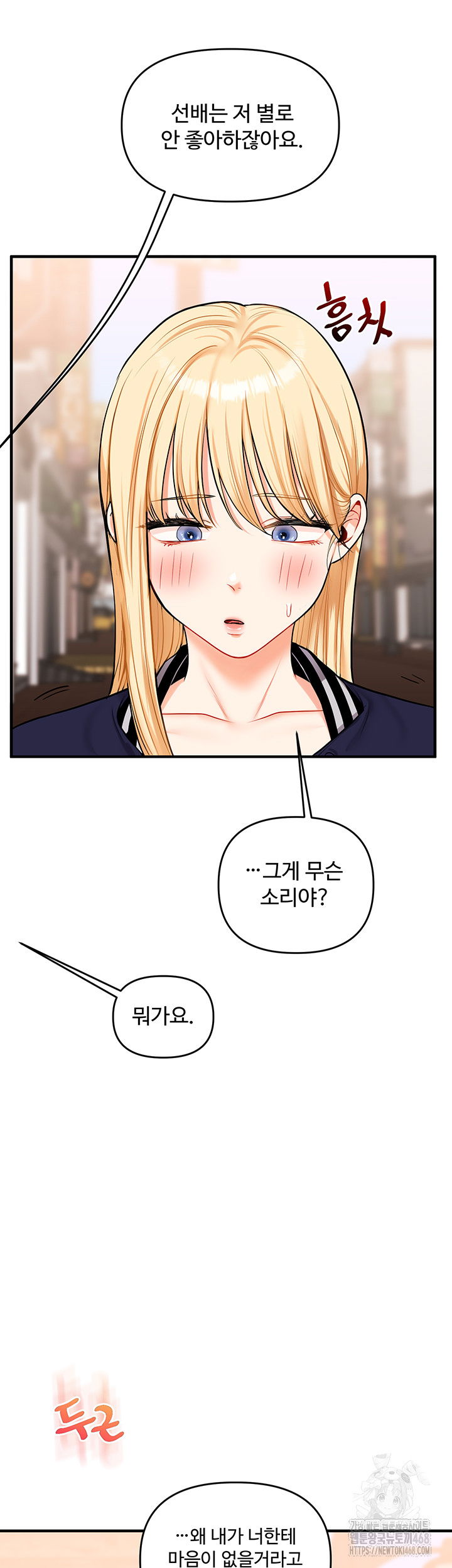 relationship-reversal-button-raw-chap-49-1