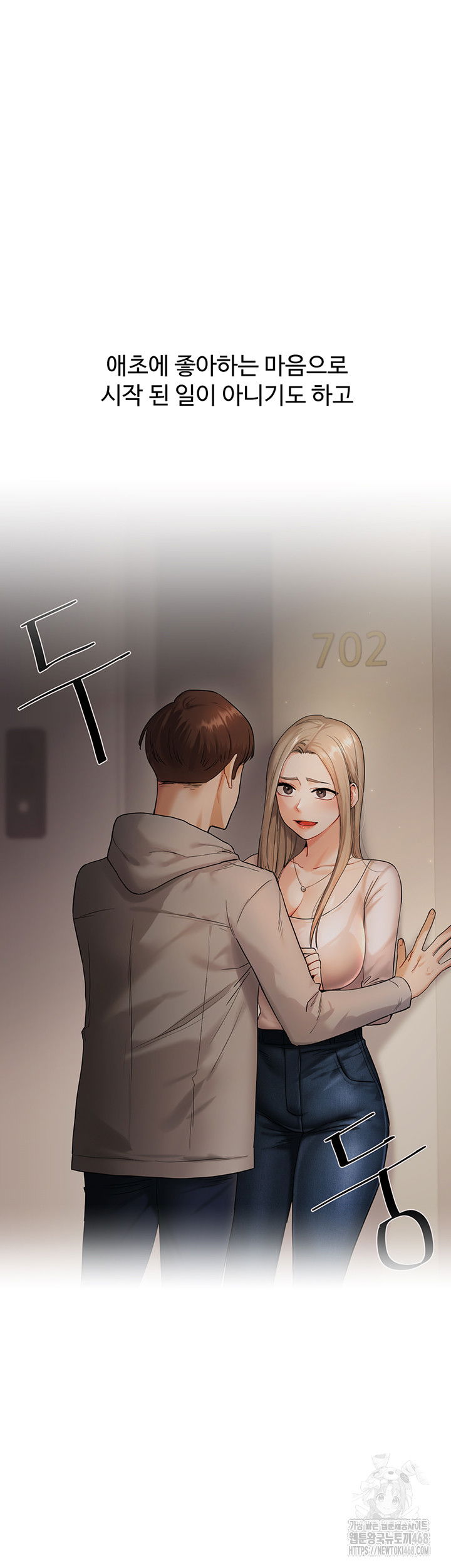 relationship-reversal-button-raw-chap-49-19
