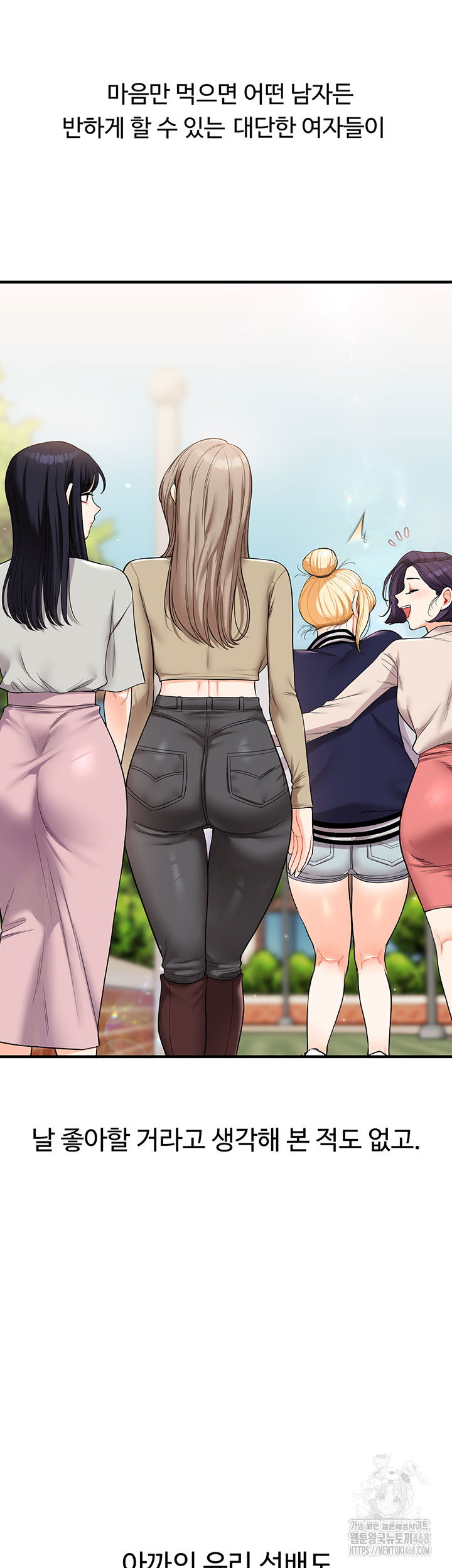relationship-reversal-button-raw-chap-49-20