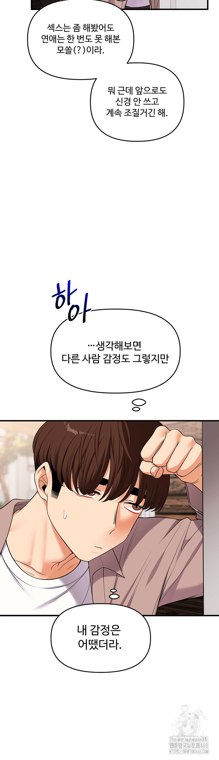 relationship-reversal-button-raw-chap-49-22
