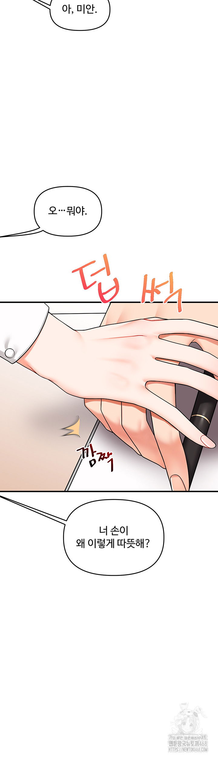 relationship-reversal-button-raw-chap-49-26