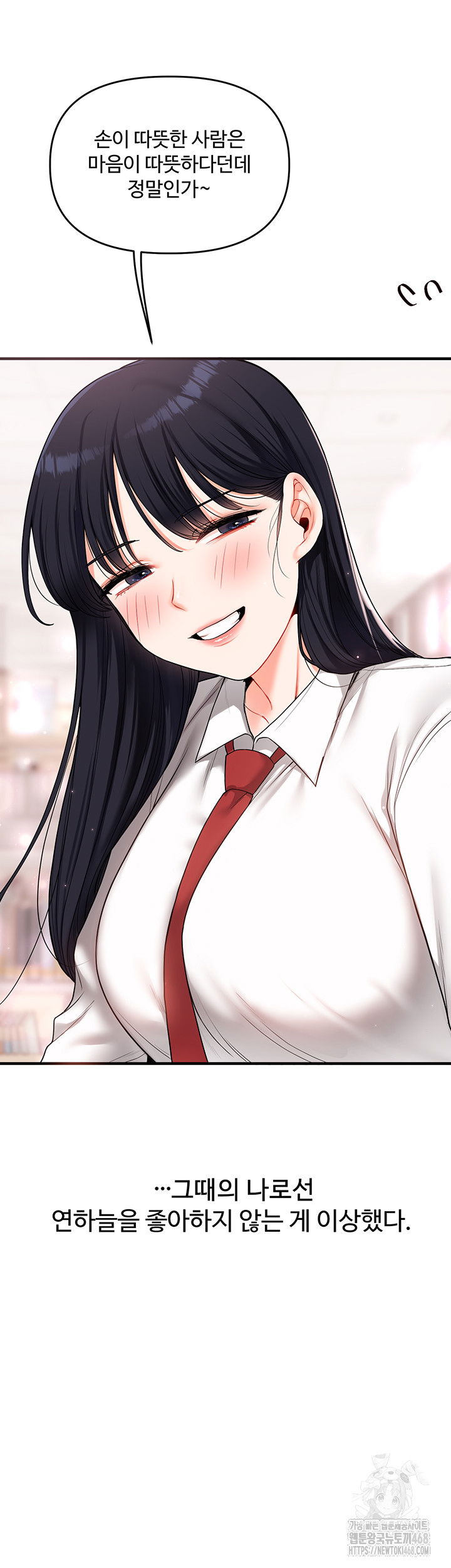 relationship-reversal-button-raw-chap-49-27