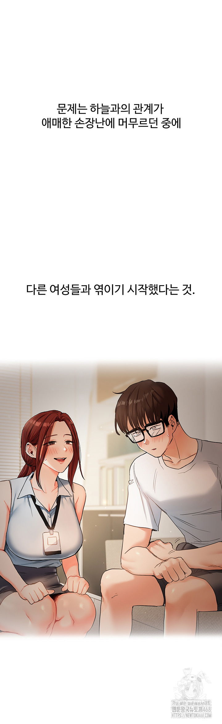 relationship-reversal-button-raw-chap-49-28