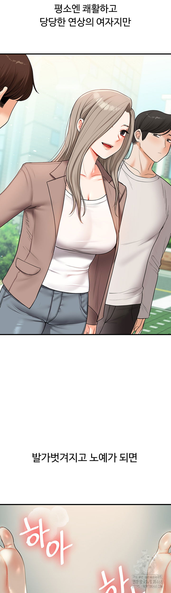 relationship-reversal-button-raw-chap-49-30