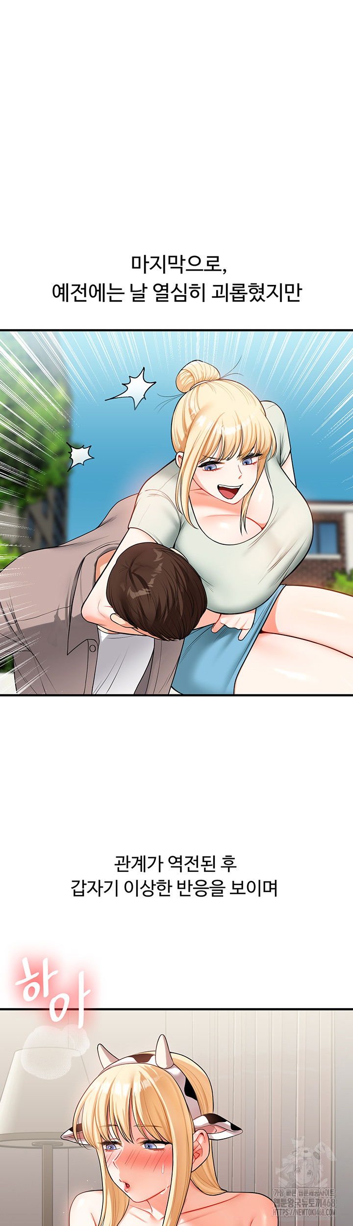 relationship-reversal-button-raw-chap-49-33
