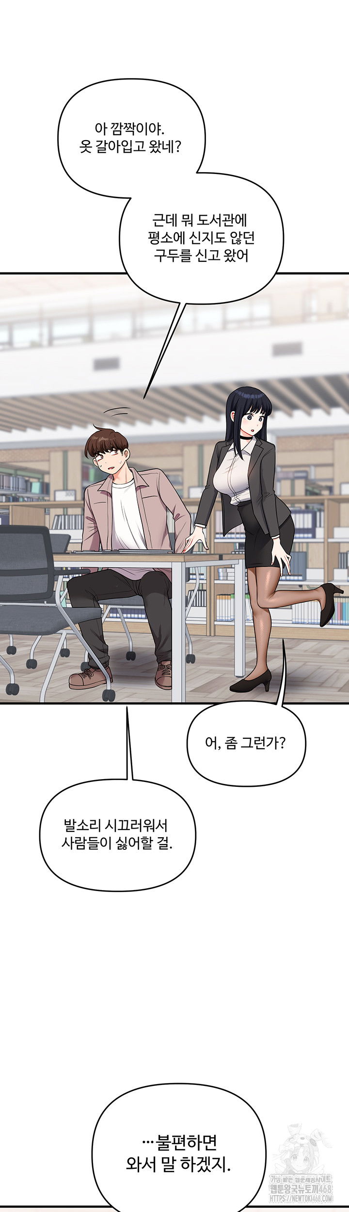 relationship-reversal-button-raw-chap-49-37