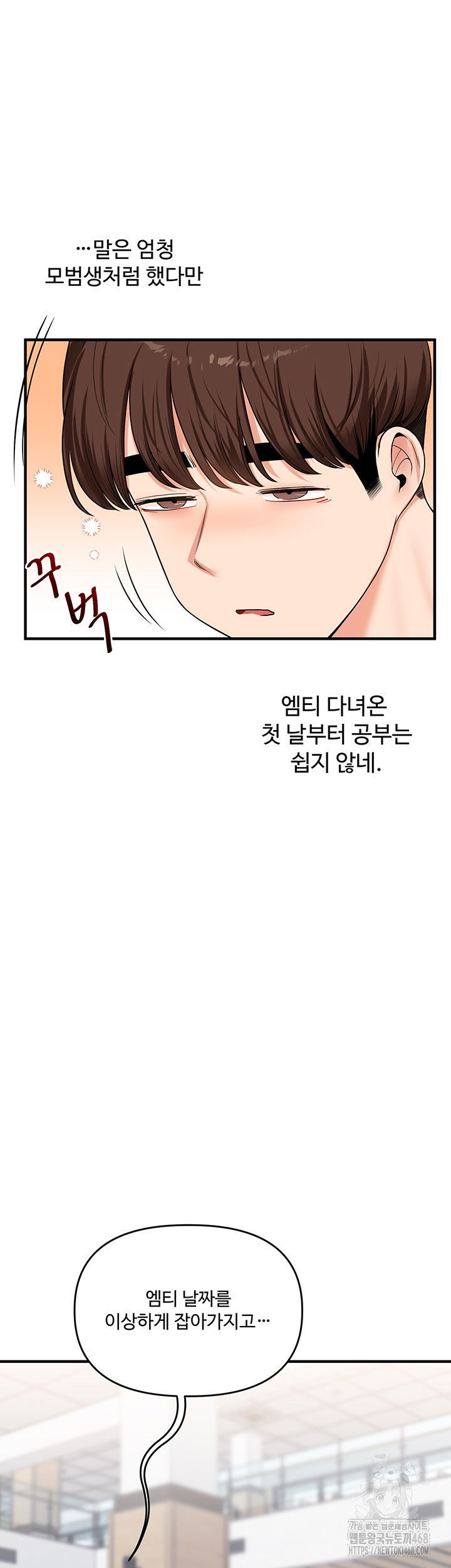 relationship-reversal-button-raw-chap-49-42
