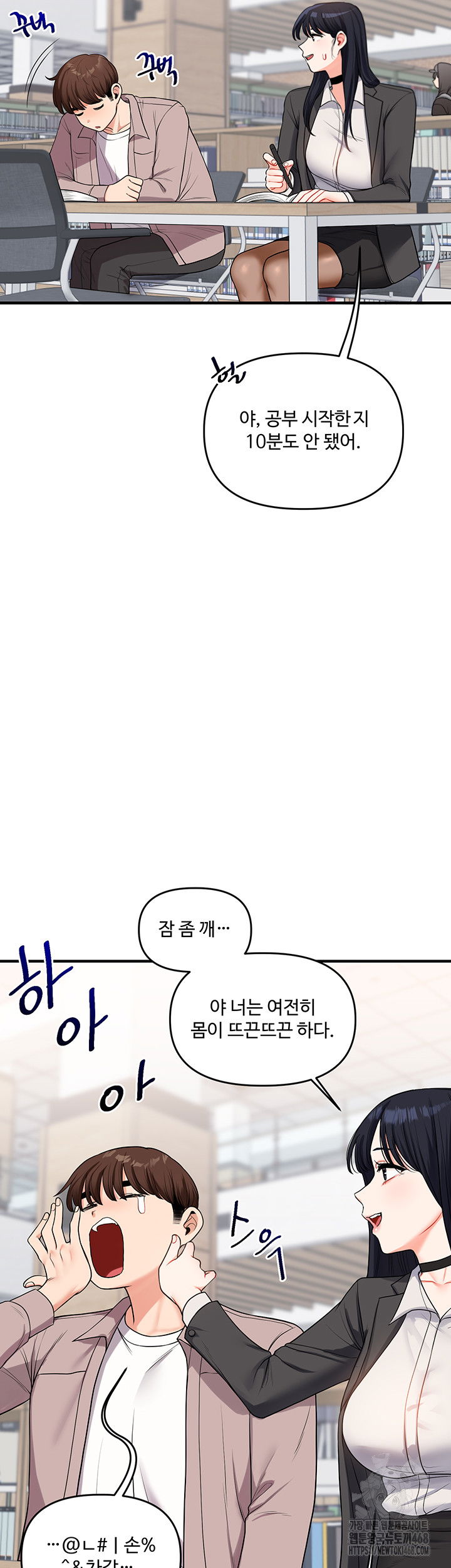 relationship-reversal-button-raw-chap-49-43