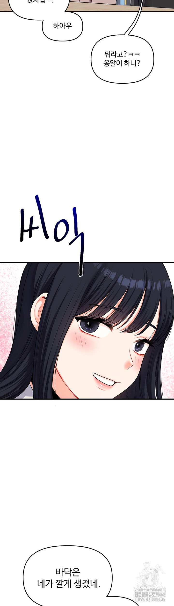 relationship-reversal-button-raw-chap-49-44