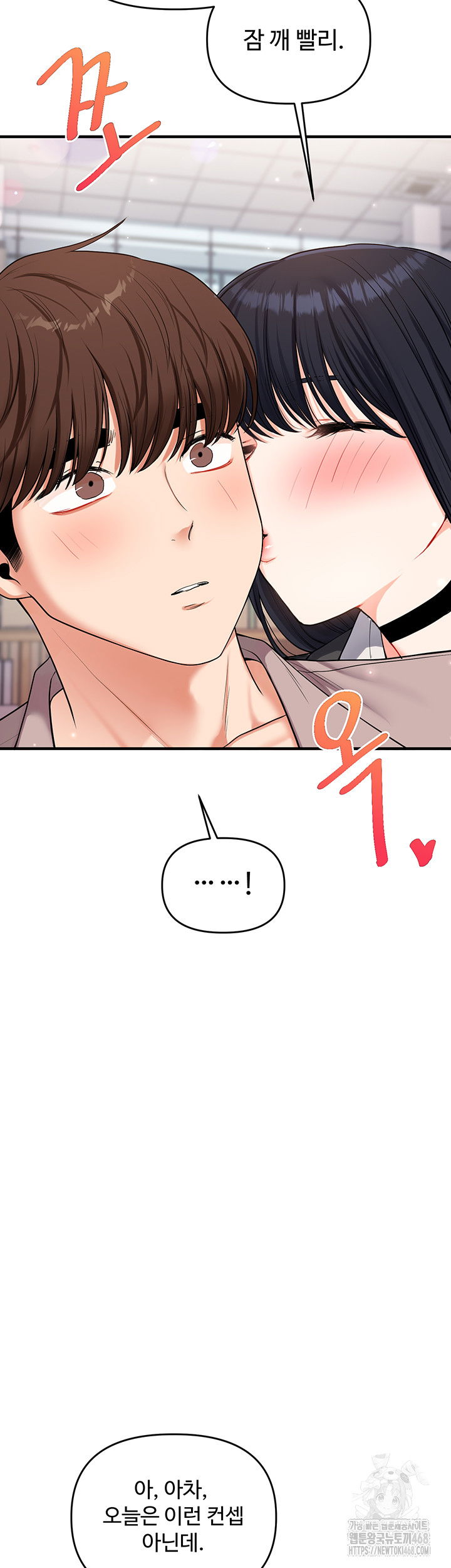 relationship-reversal-button-raw-chap-49-45