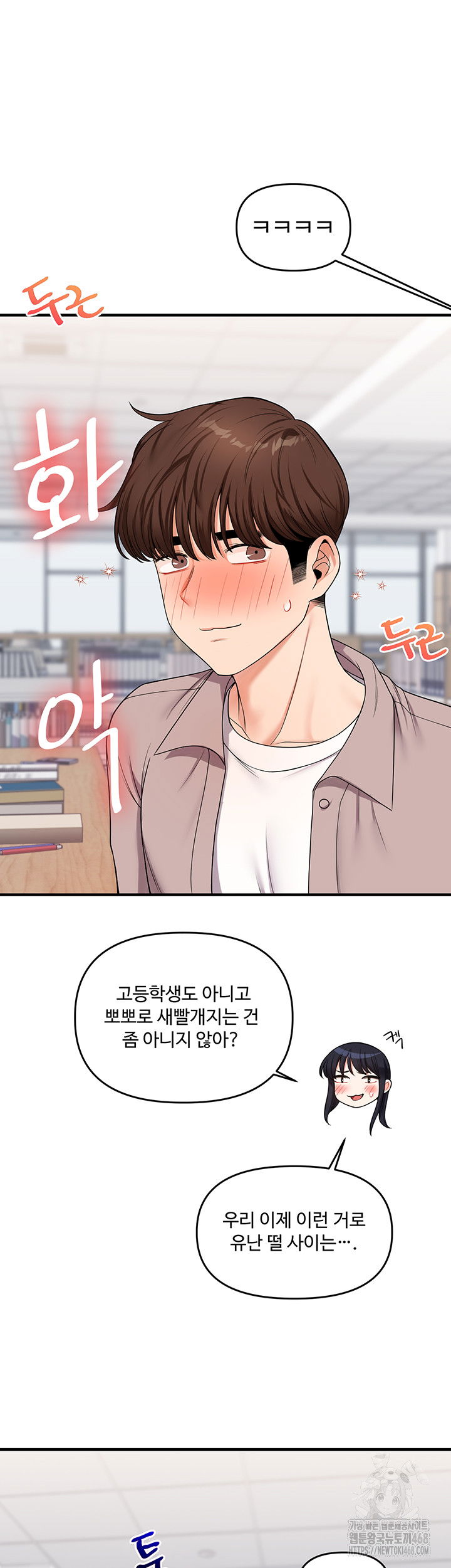 relationship-reversal-button-raw-chap-49-47