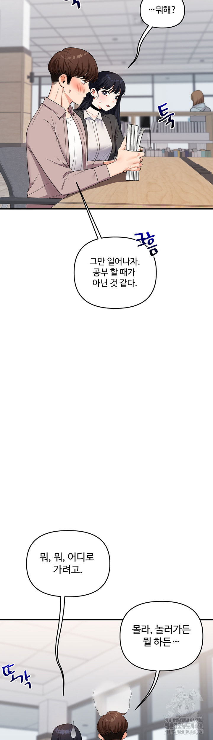relationship-reversal-button-raw-chap-49-48