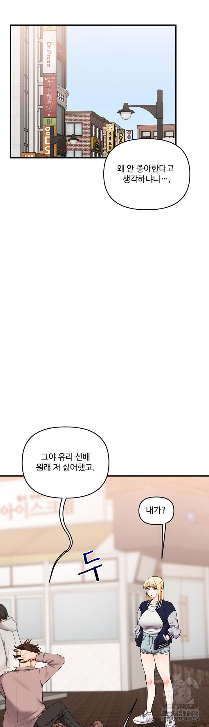 relationship-reversal-button-raw-chap-49-4