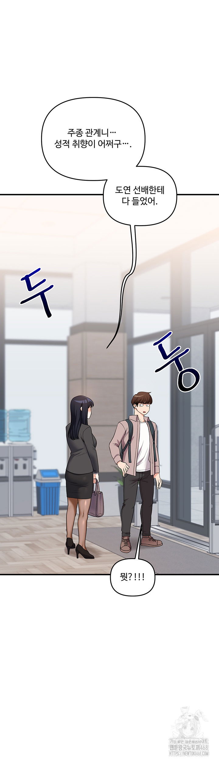 relationship-reversal-button-raw-chap-49-51
