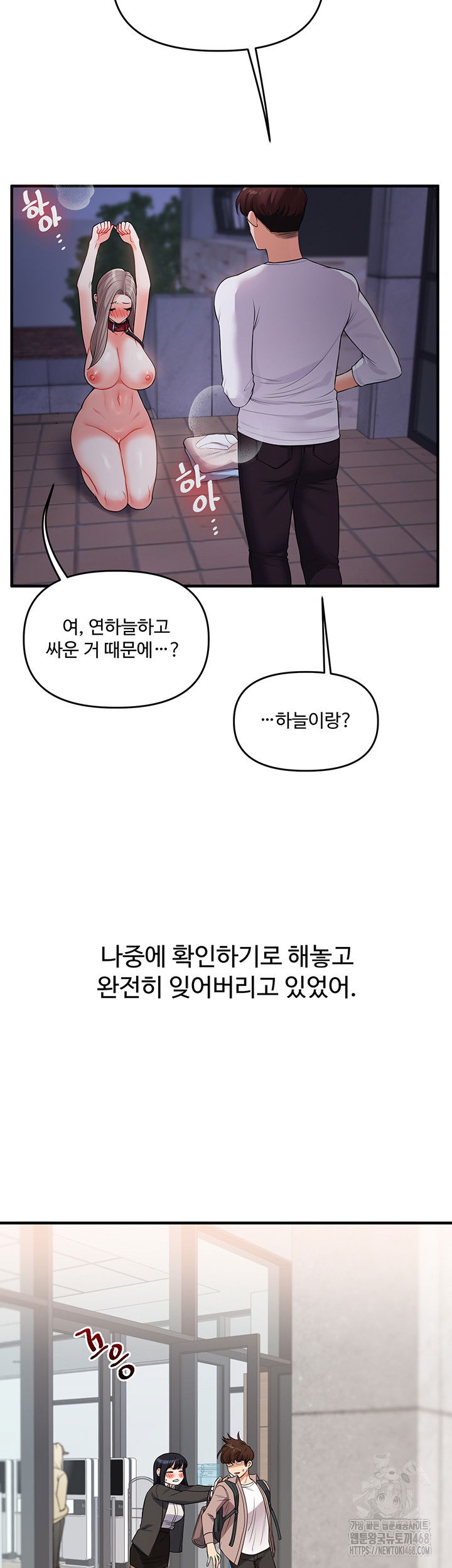 relationship-reversal-button-raw-chap-49-53