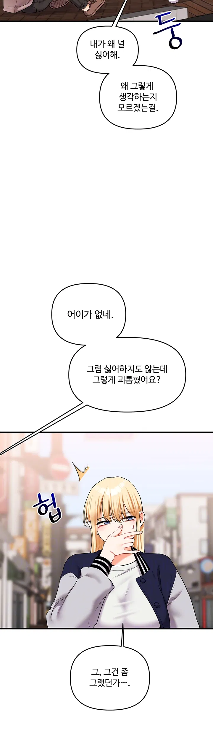 relationship-reversal-button-raw-chap-49-5