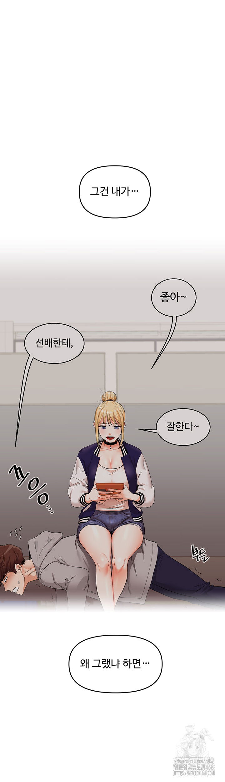 relationship-reversal-button-raw-chap-49-6