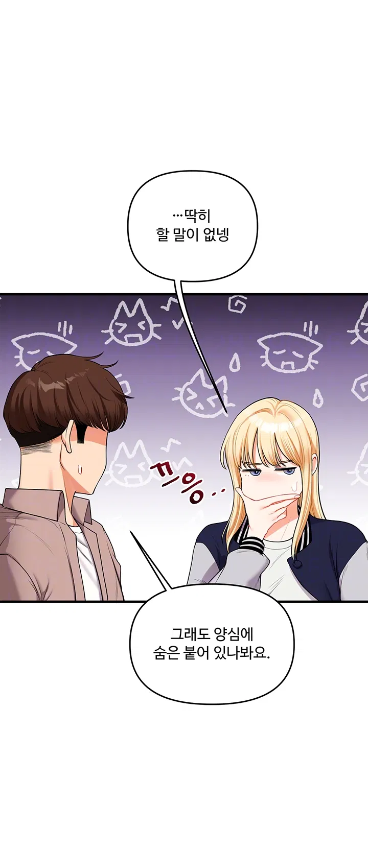 relationship-reversal-button-raw-chap-49-7