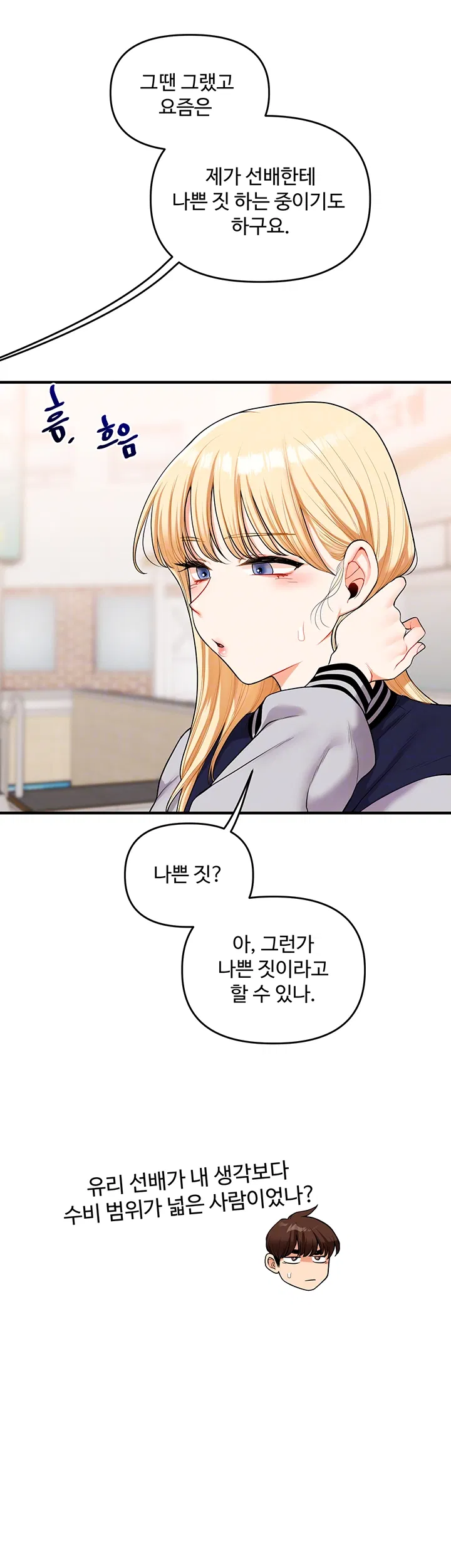 relationship-reversal-button-raw-chap-49-8