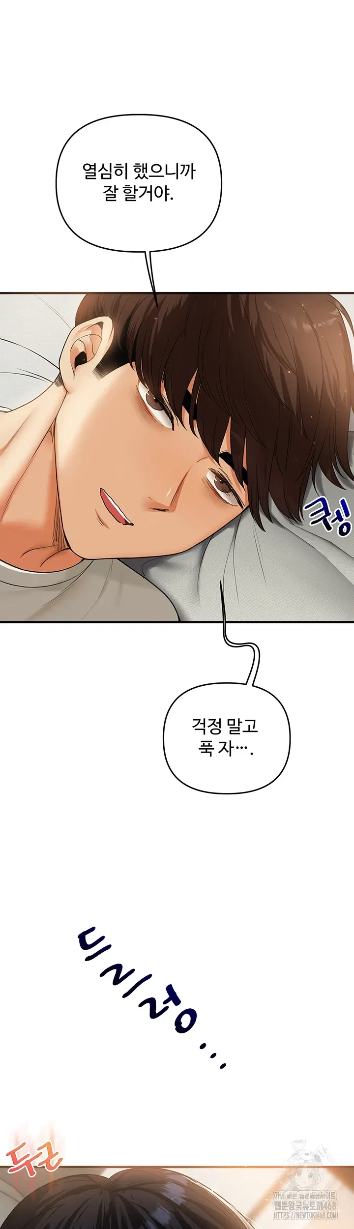 relationship-reversal-button-raw-chap-50-14