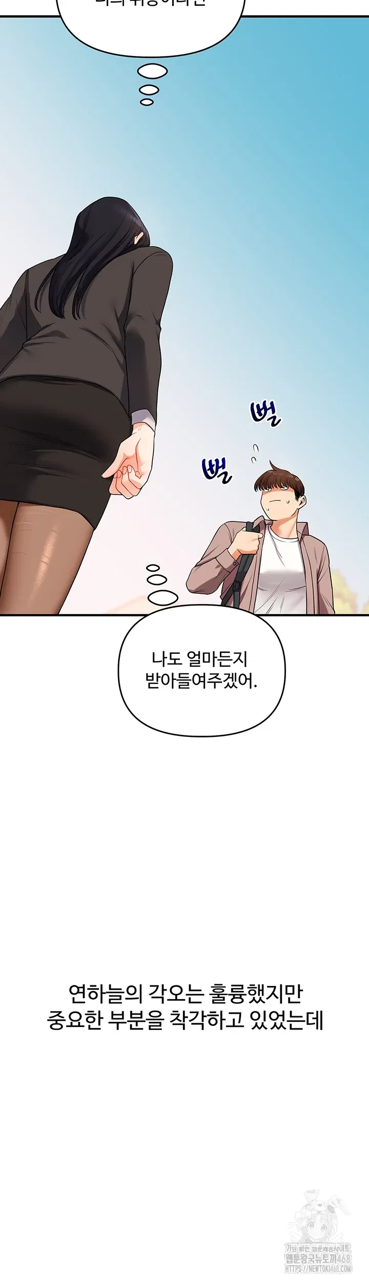 relationship-reversal-button-raw-chap-50-19