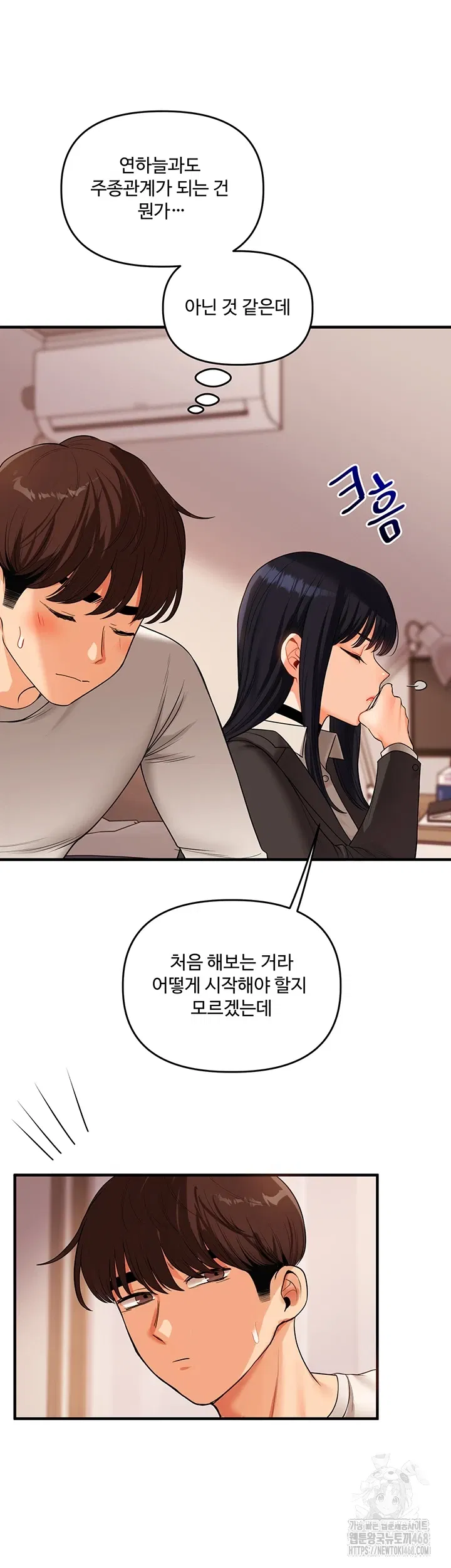 relationship-reversal-button-raw-chap-50-26