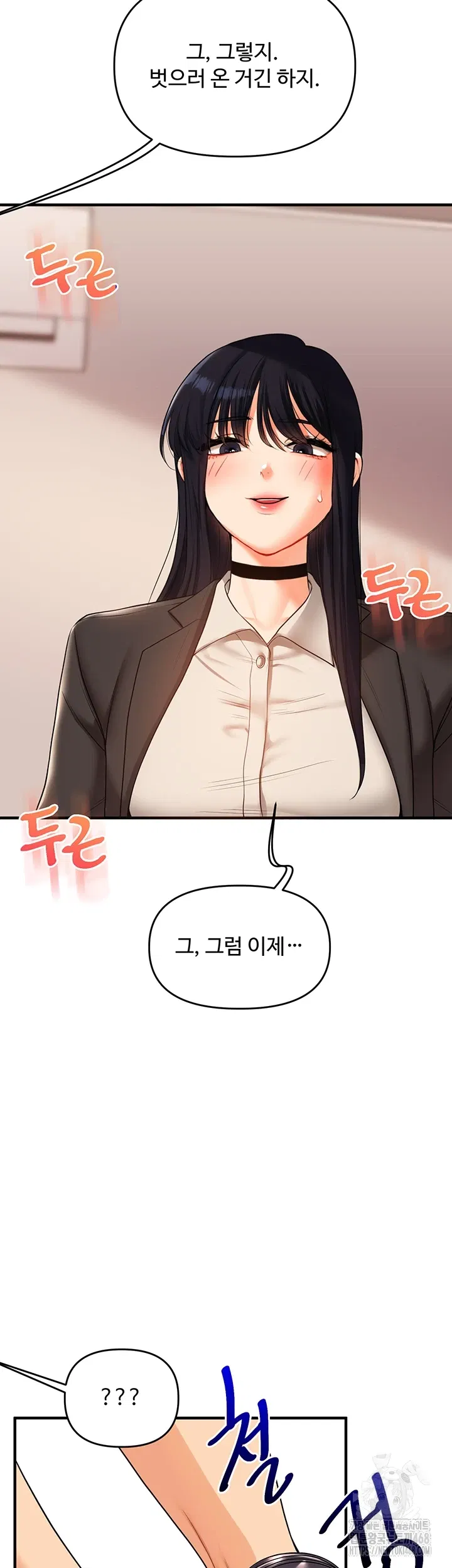 relationship-reversal-button-raw-chap-50-28